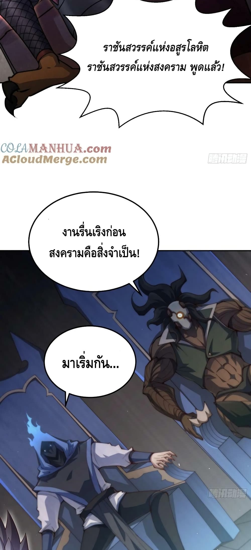 Invincible at The Start ระบบเขตแดนไร้พ่าย-82