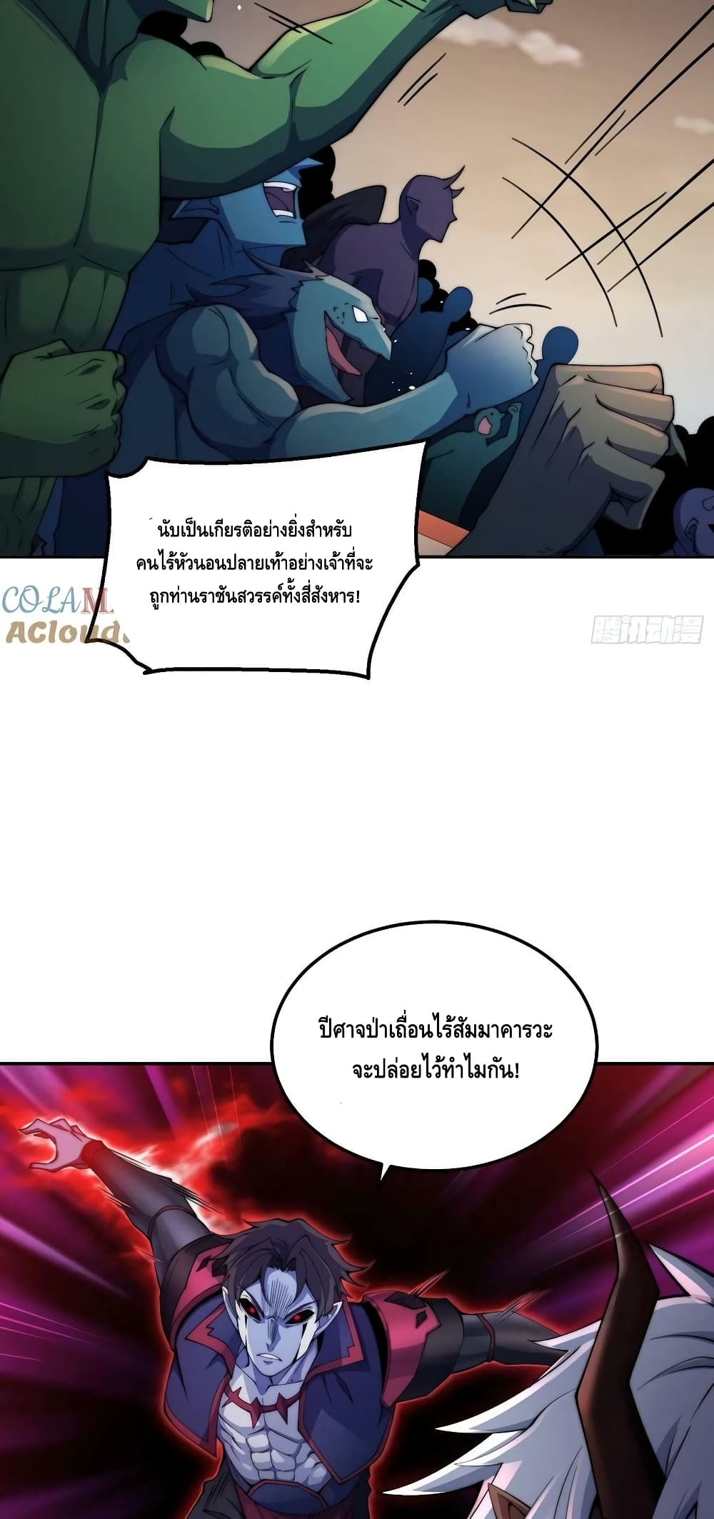 Invincible at The Start ระบบเขตแดนไร้พ่าย-83