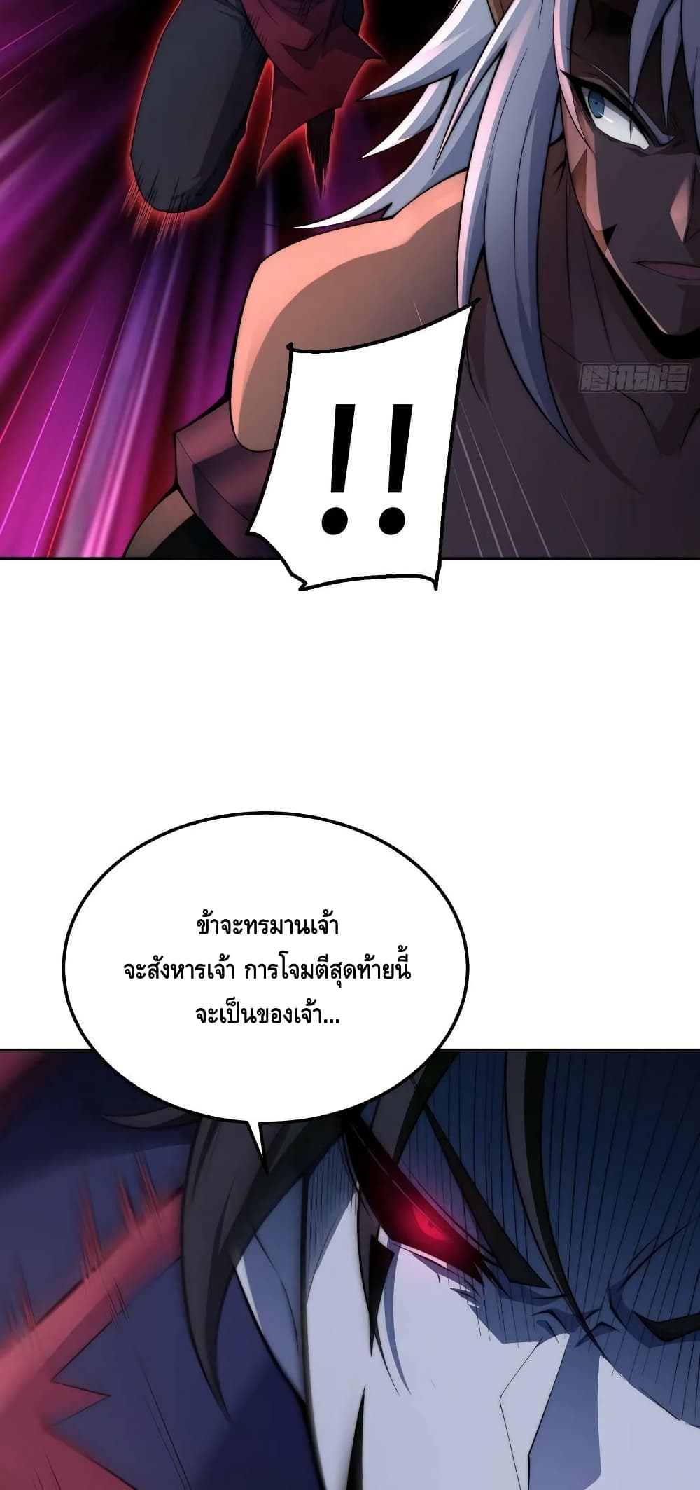 Invincible at The Start ระบบเขตแดนไร้พ่าย-83