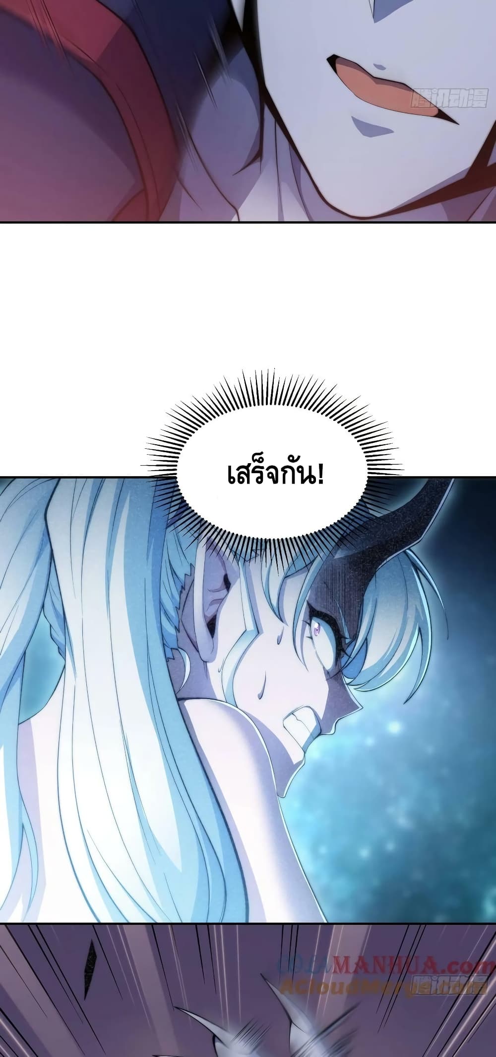 Invincible at The Start ระบบเขตแดนไร้พ่าย-83