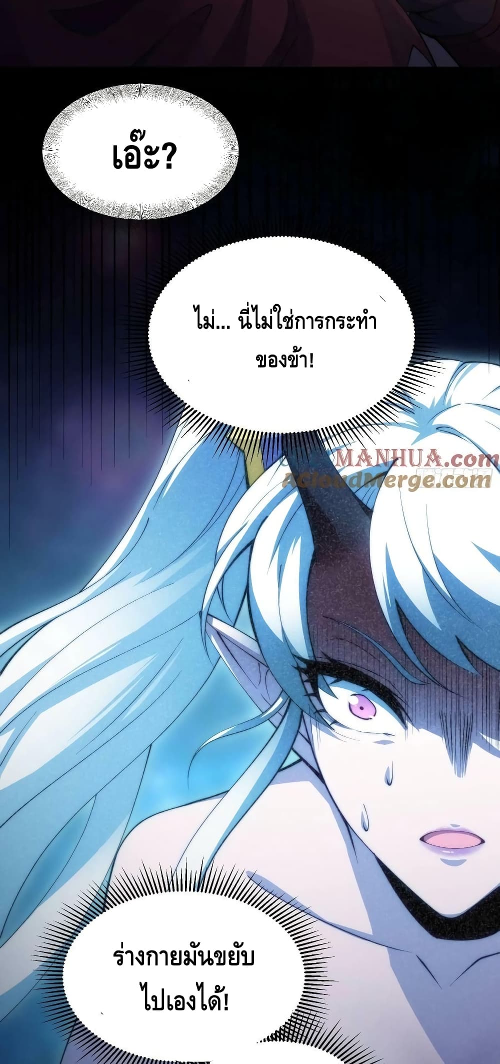 Invincible at The Start ระบบเขตแดนไร้พ่าย-83