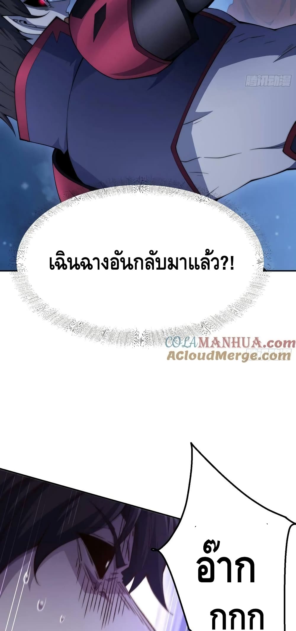 Invincible at The Start ระบบเขตแดนไร้พ่าย-83