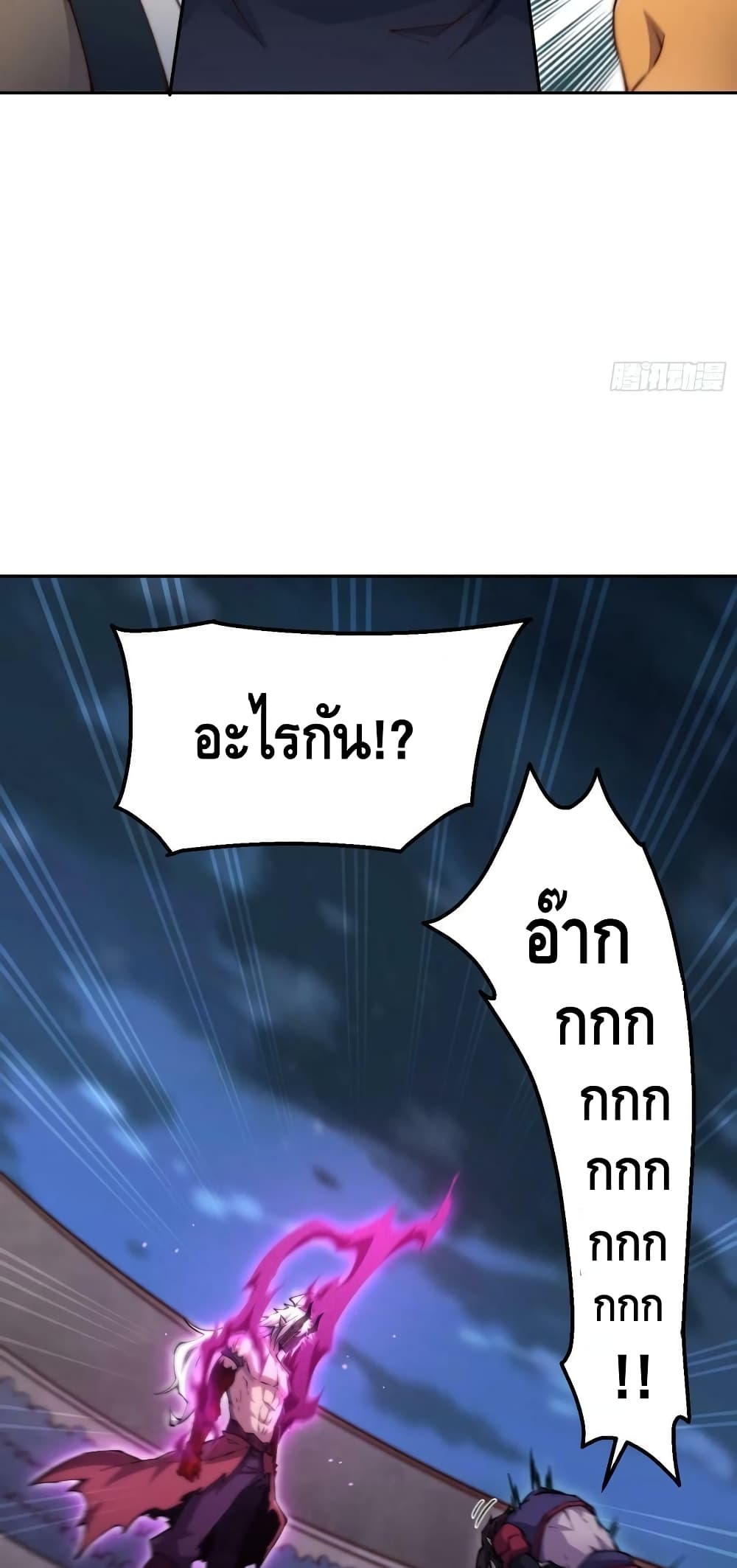 Invincible at The Start ระบบเขตแดนไร้พ่าย-83