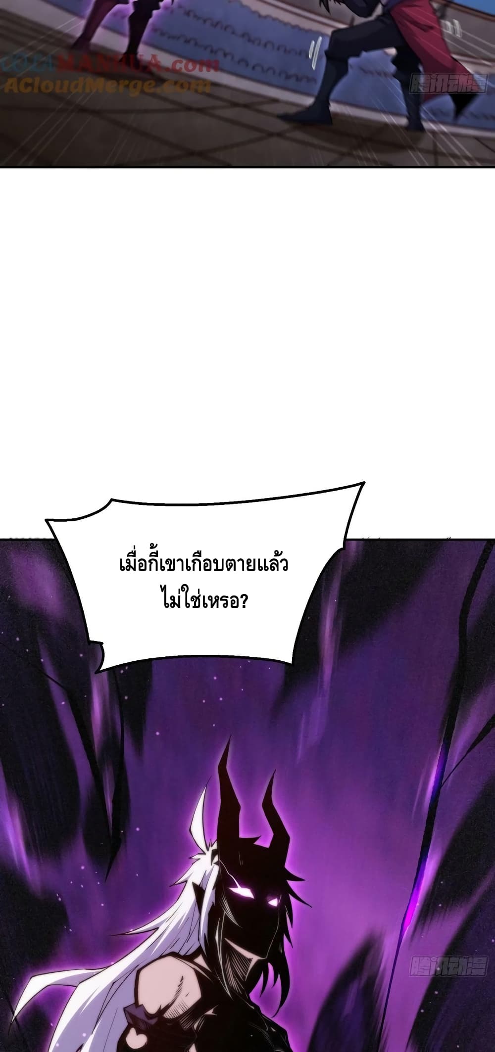 Invincible at The Start ระบบเขตแดนไร้พ่าย-83