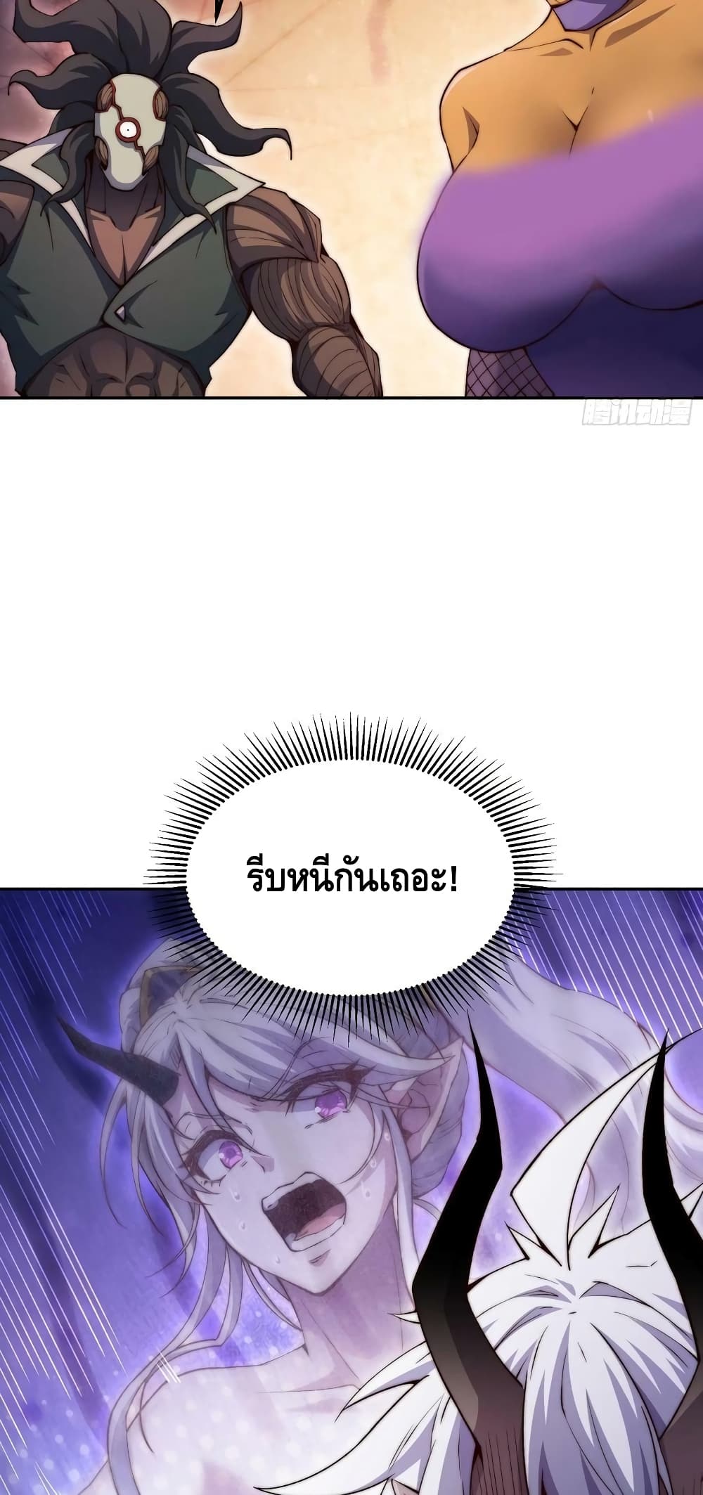 Invincible at The Start ระบบเขตแดนไร้พ่าย-83