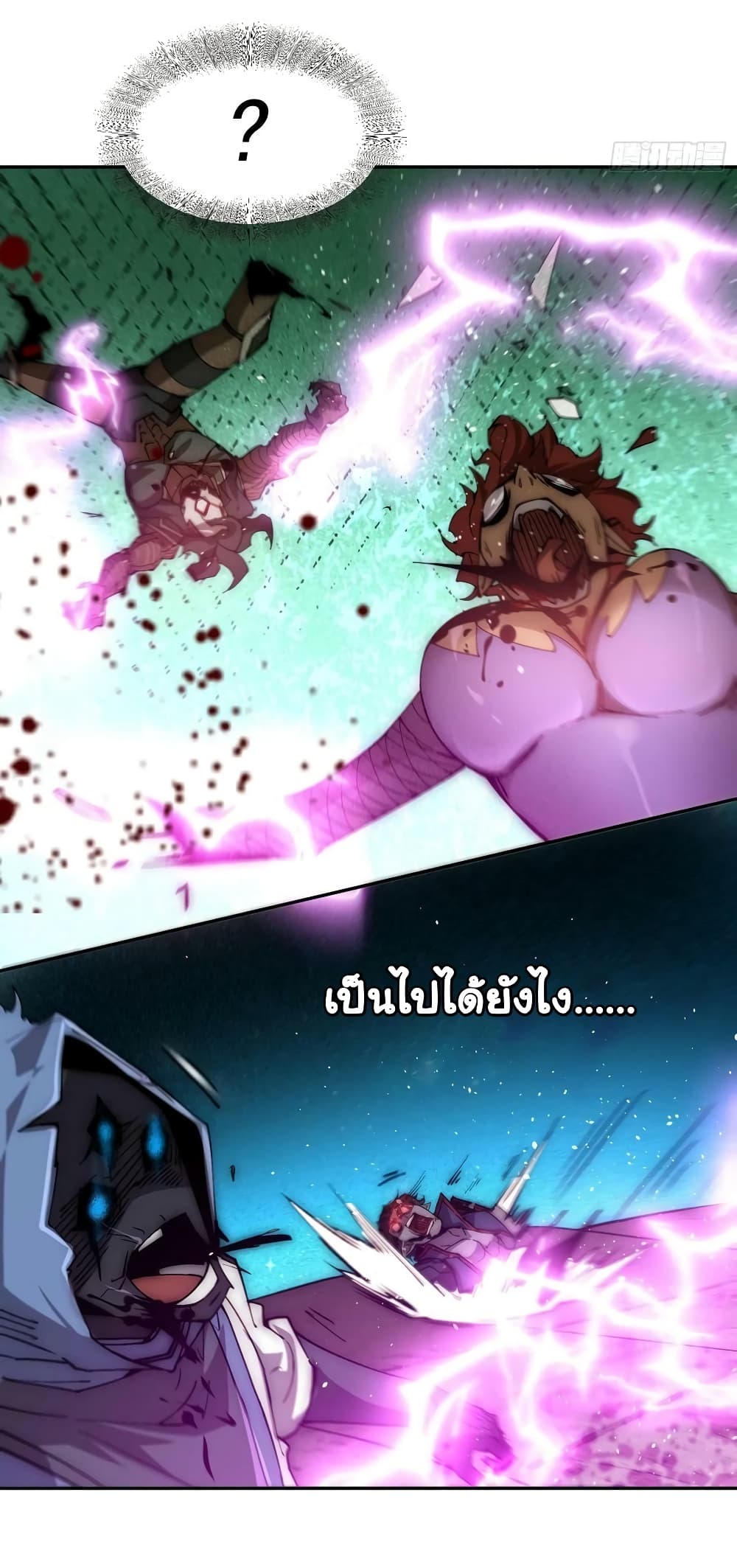 Invincible at The Start ระบบเขตแดนไร้พ่าย-83