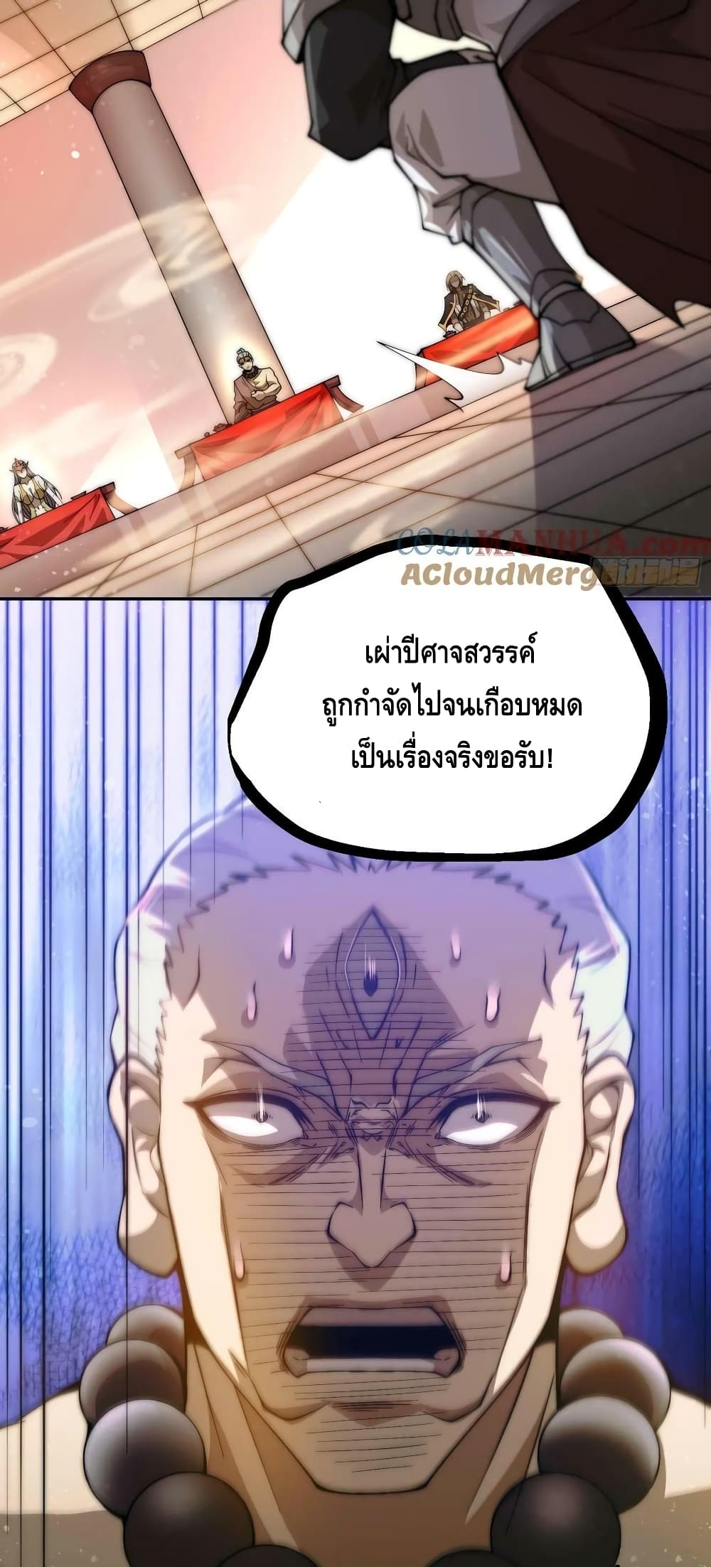 Invincible at The Start ระบบเขตแดนไร้พ่าย-84