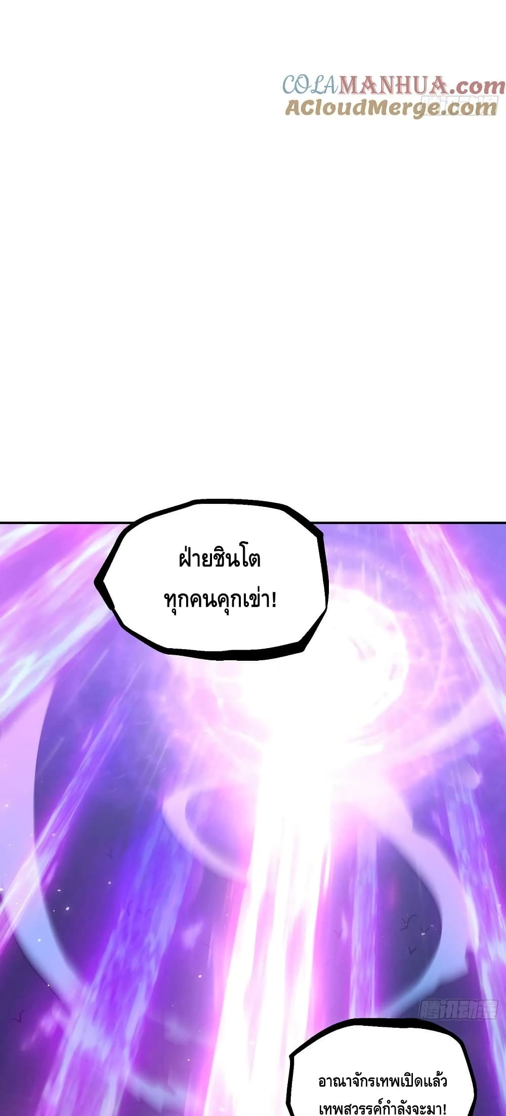 Invincible at The Start ระบบเขตแดนไร้พ่าย-84