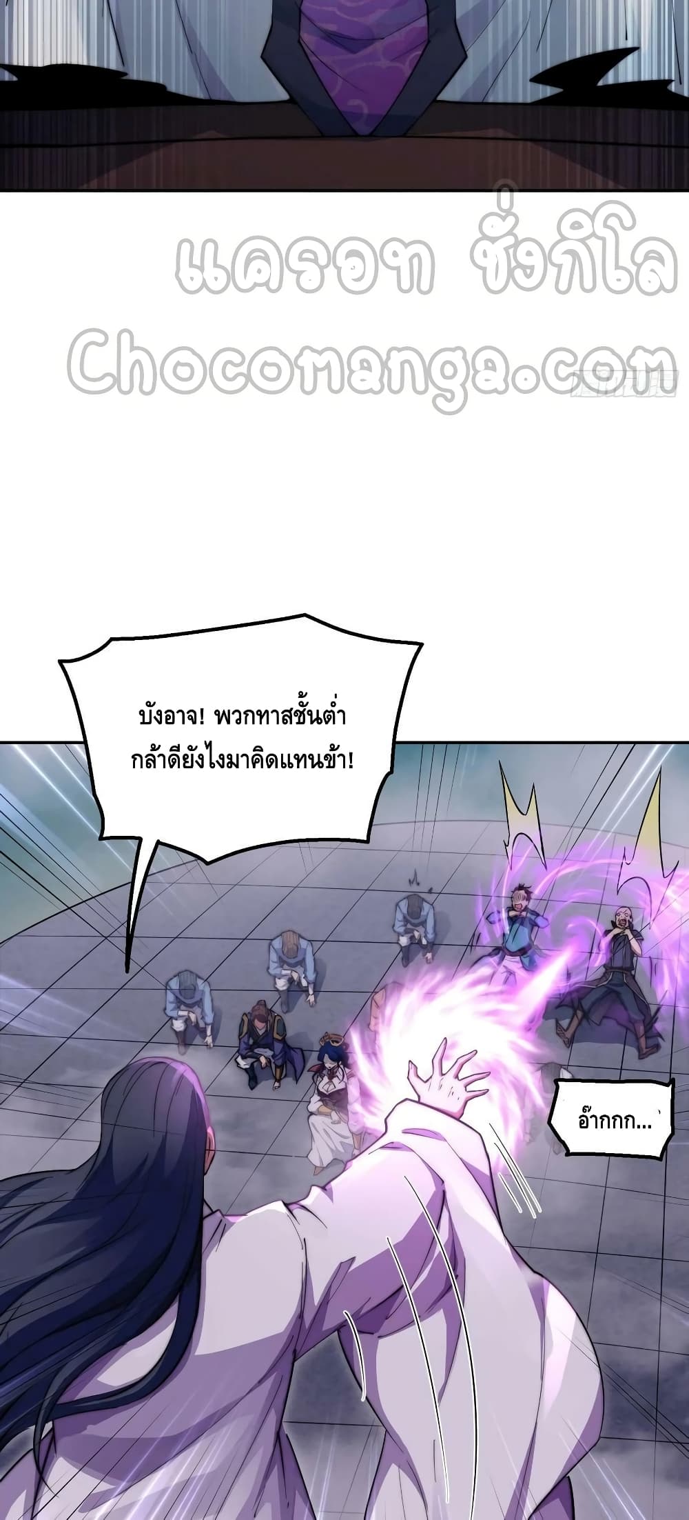 Invincible at The Start ระบบเขตแดนไร้พ่าย-84