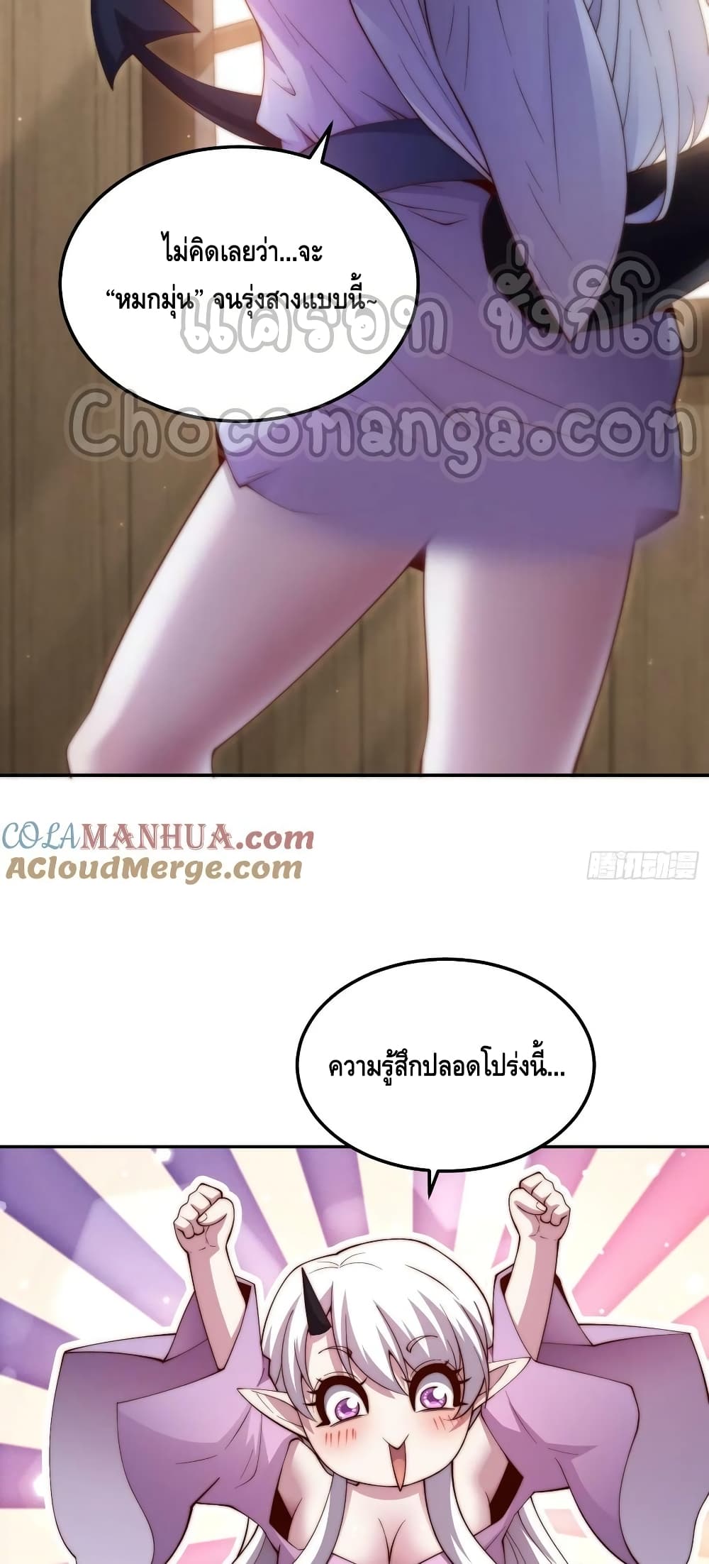 Invincible at The Start ระบบเขตแดนไร้พ่าย-84