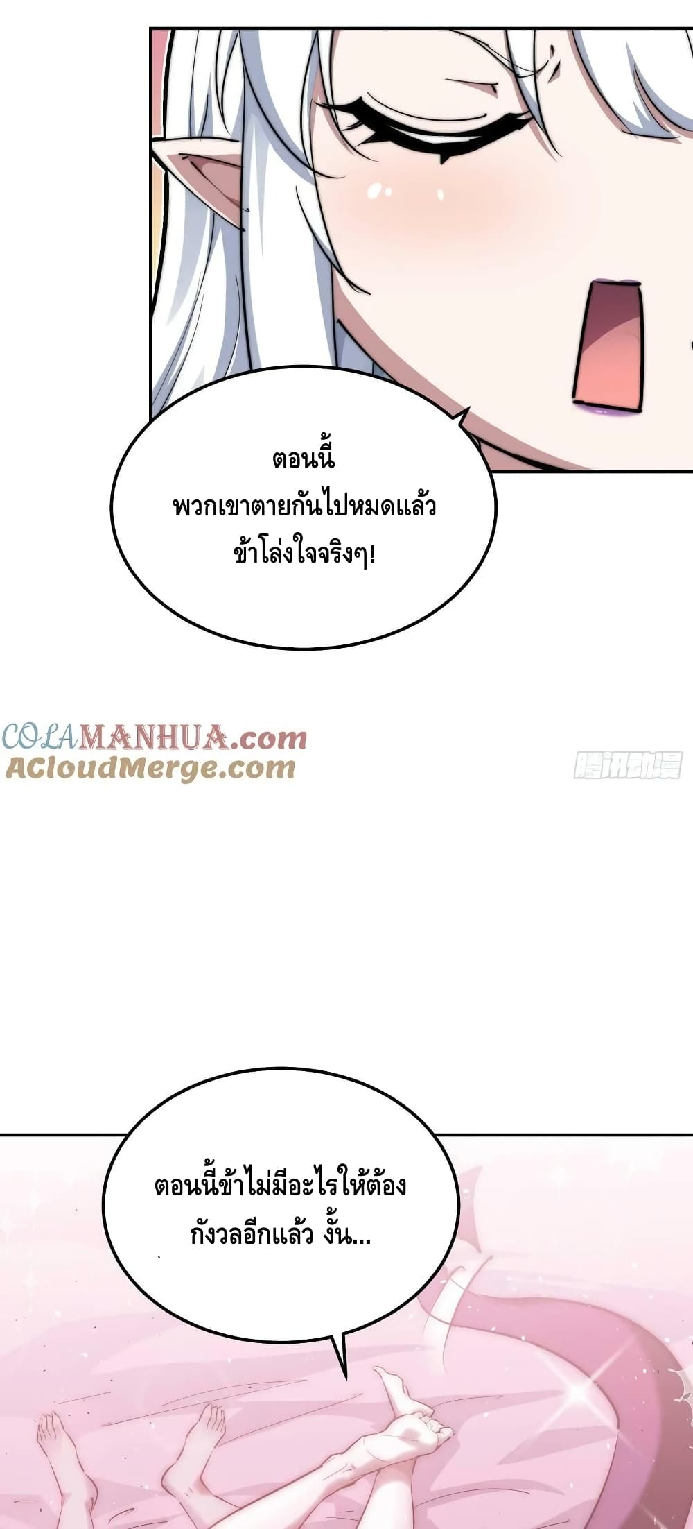 Invincible at The Start ระบบเขตแดนไร้พ่าย-84