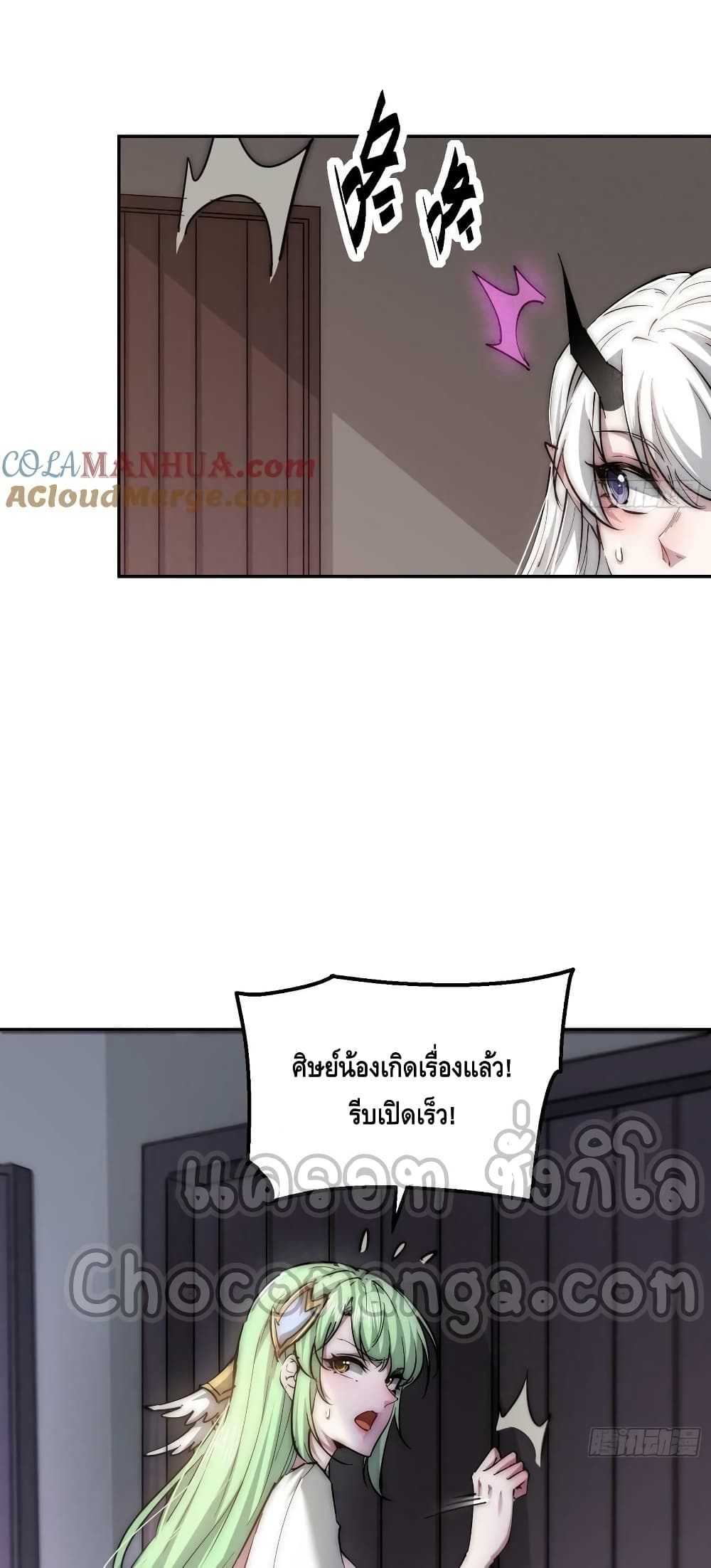 Invincible at The Start ระบบเขตแดนไร้พ่าย-84