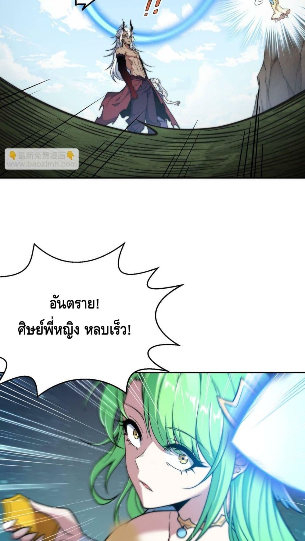 Invincible at The Start ระบบเขตแดนไร้พ่าย-86