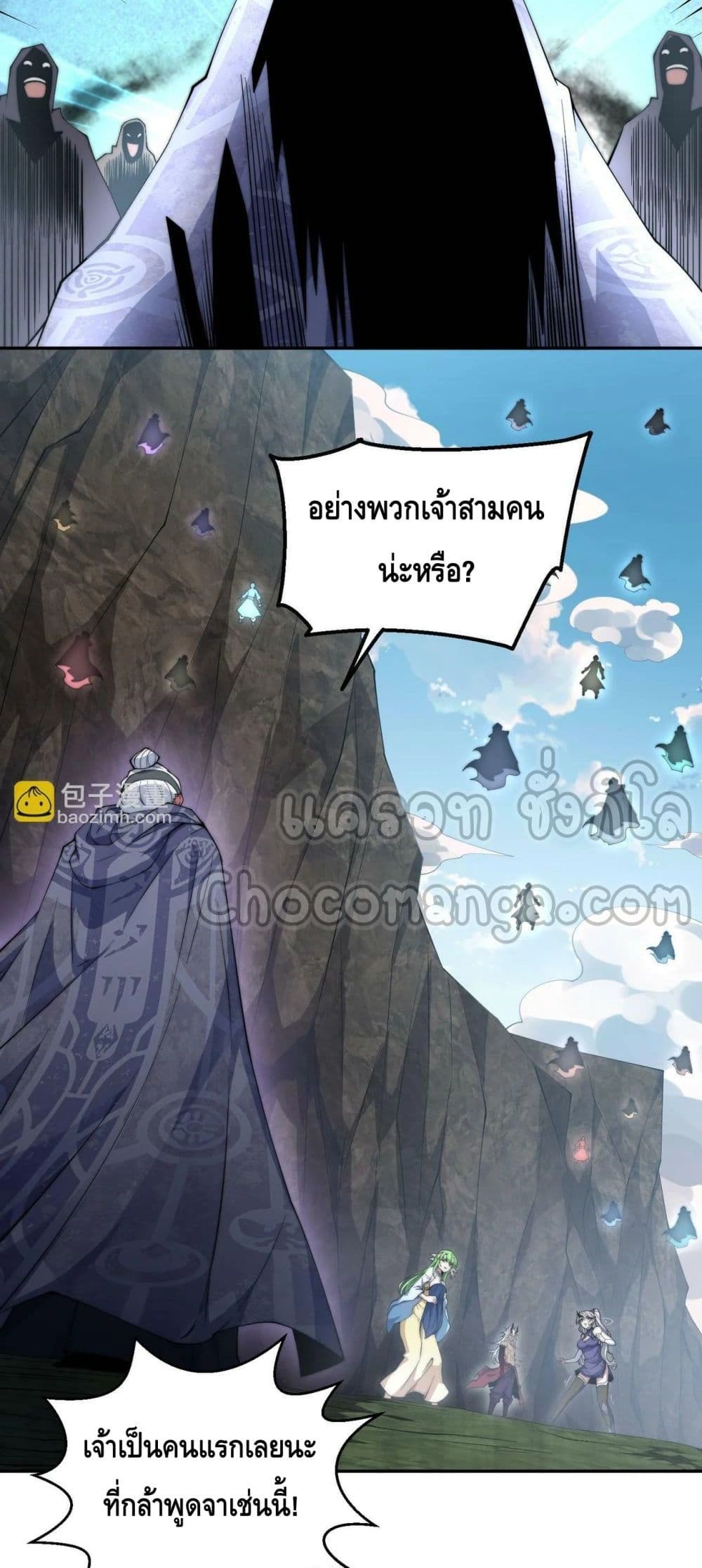 Invincible at The Start ระบบเขตแดนไร้พ่าย-87