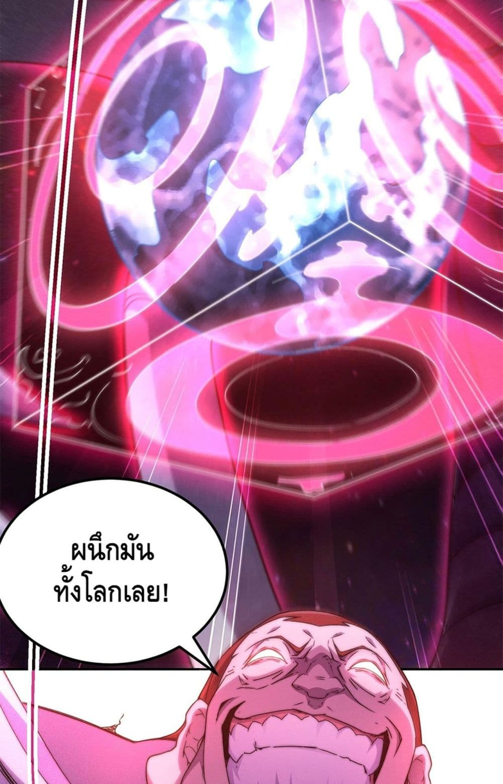 Invincible at The Start ระบบเขตแดนไร้พ่าย-88