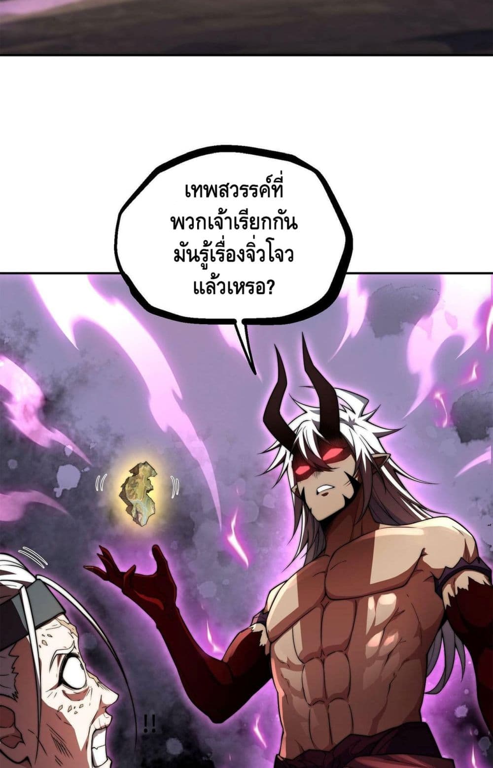 Invincible at The Start ระบบเขตแดนไร้พ่าย-88