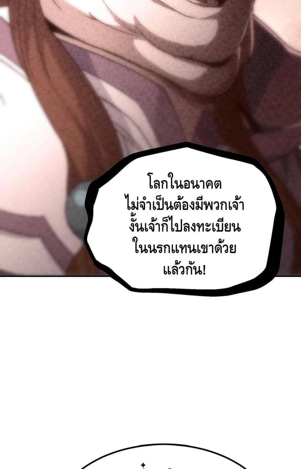 Invincible at The Start ระบบเขตแดนไร้พ่าย-88