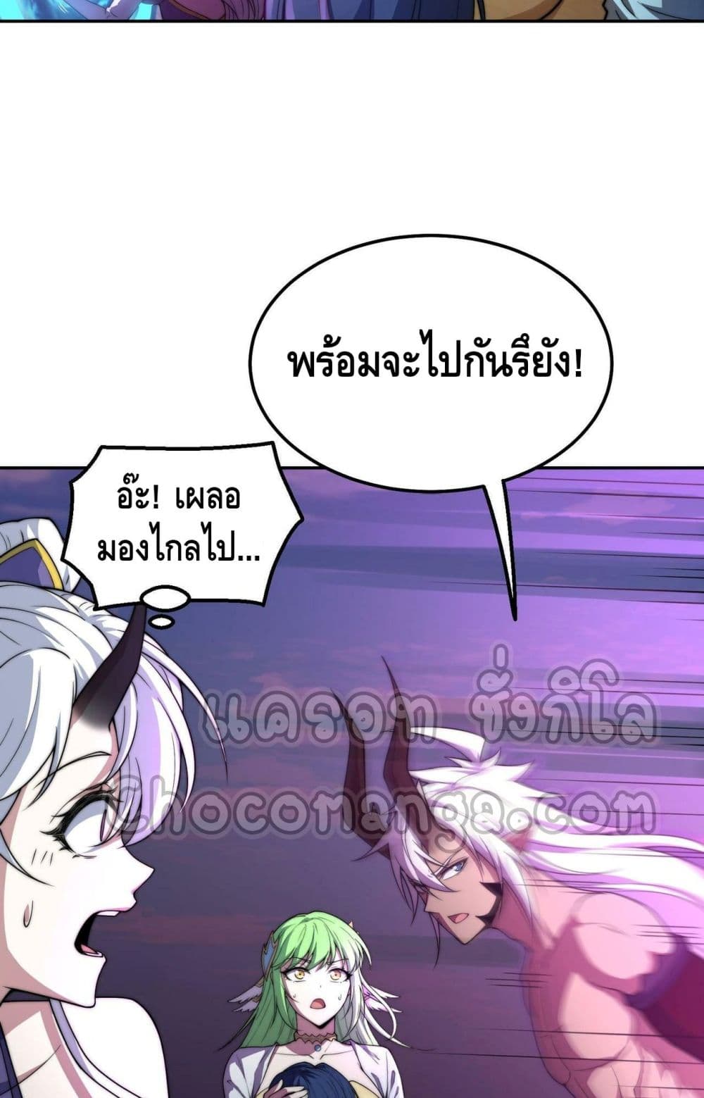 Invincible at The Start ระบบเขตแดนไร้พ่าย-88