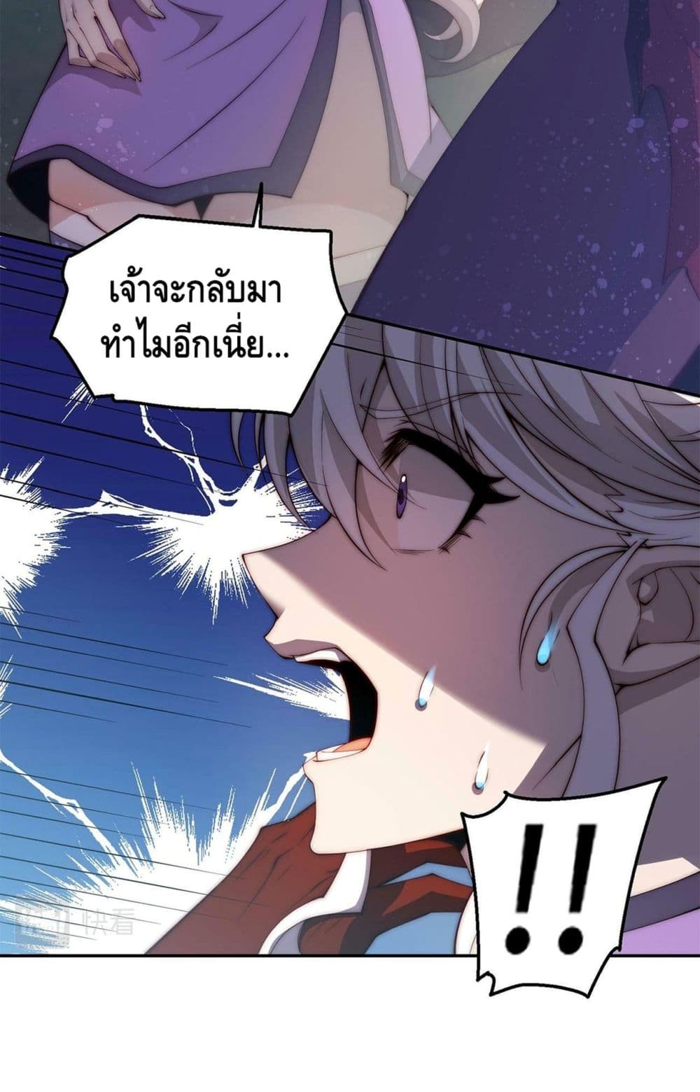 Invincible at The Start ระบบเขตแดนไร้พ่าย-88