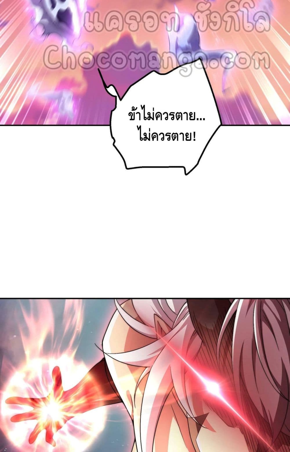 Invincible at The Start ระบบเขตแดนไร้พ่าย-88