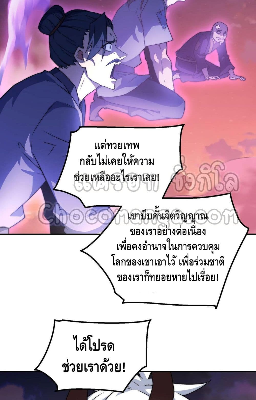 Invincible at The Start ระบบเขตแดนไร้พ่าย-88