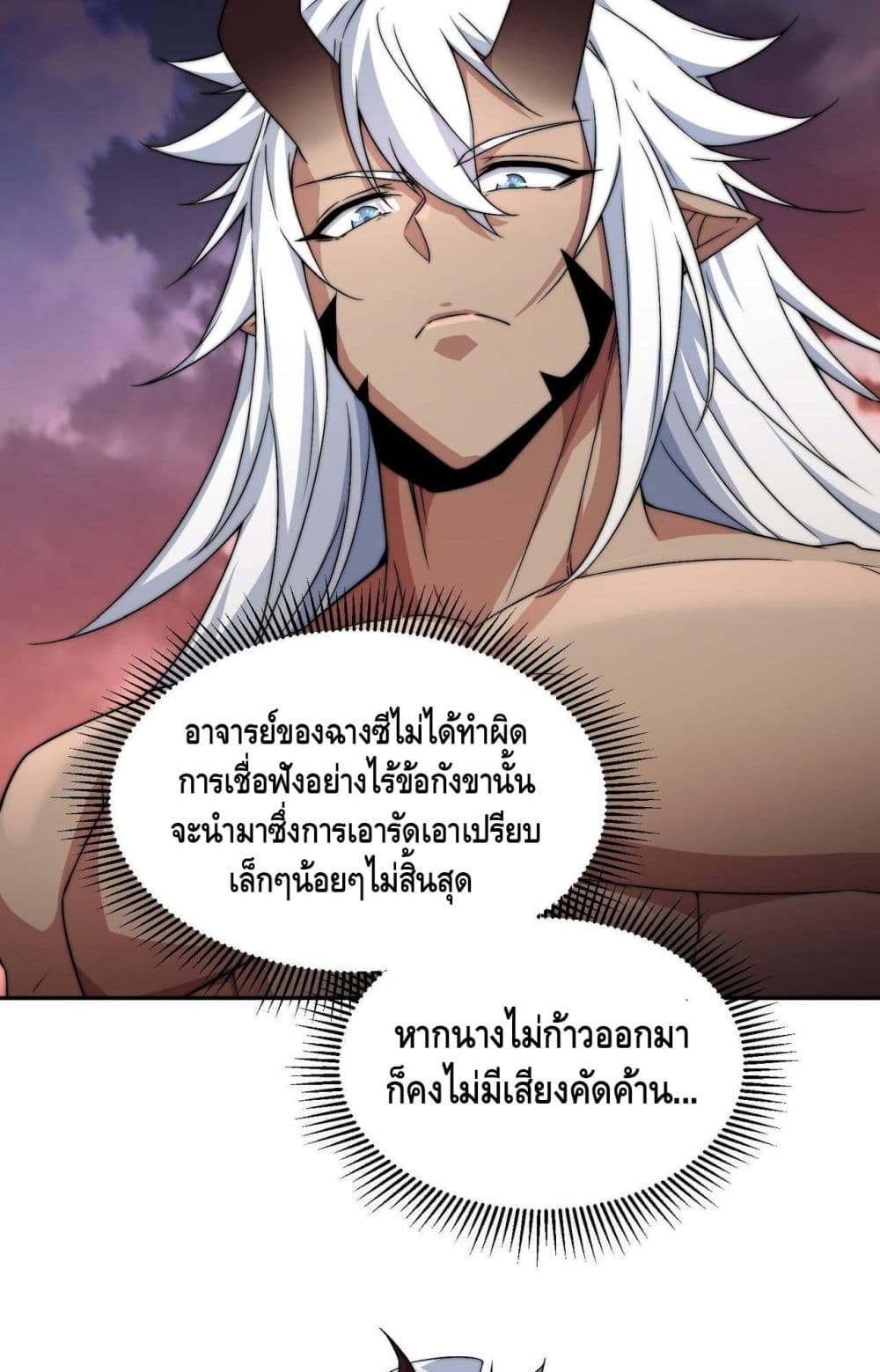 Invincible at The Start ระบบเขตแดนไร้พ่าย-88