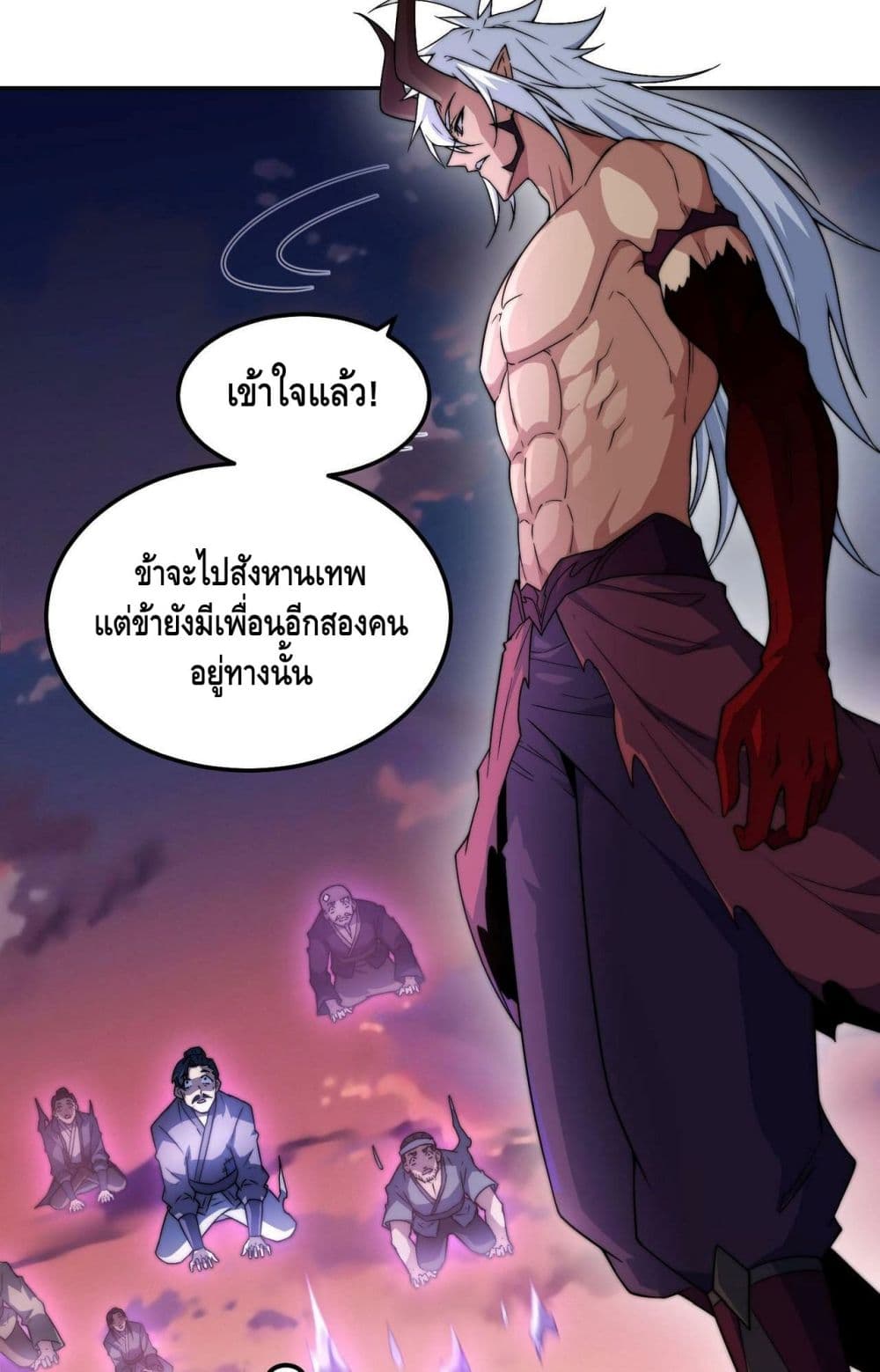 Invincible at The Start ระบบเขตแดนไร้พ่าย-88