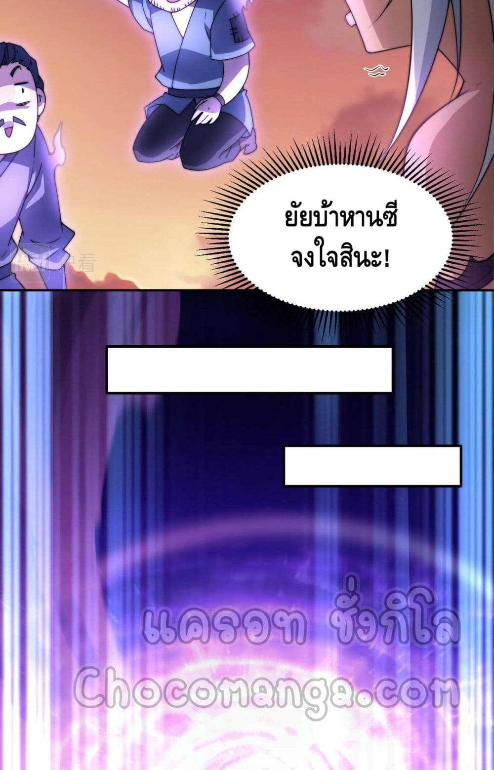 Invincible at The Start ระบบเขตแดนไร้พ่าย-88