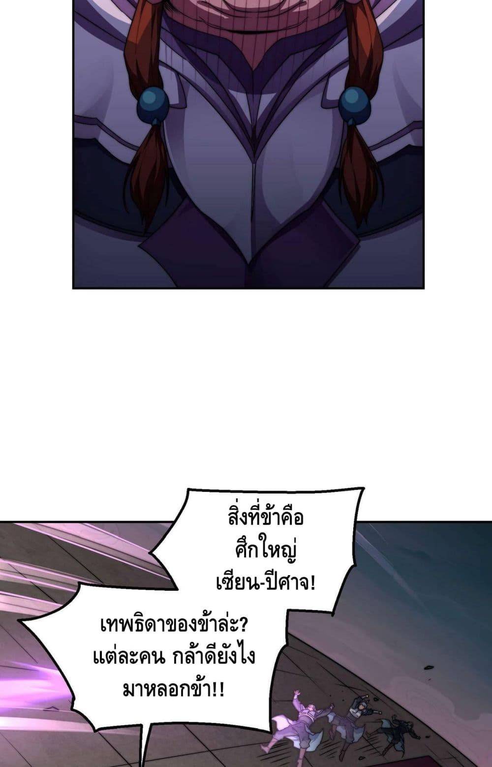 Invincible at The Start ระบบเขตแดนไร้พ่าย-88