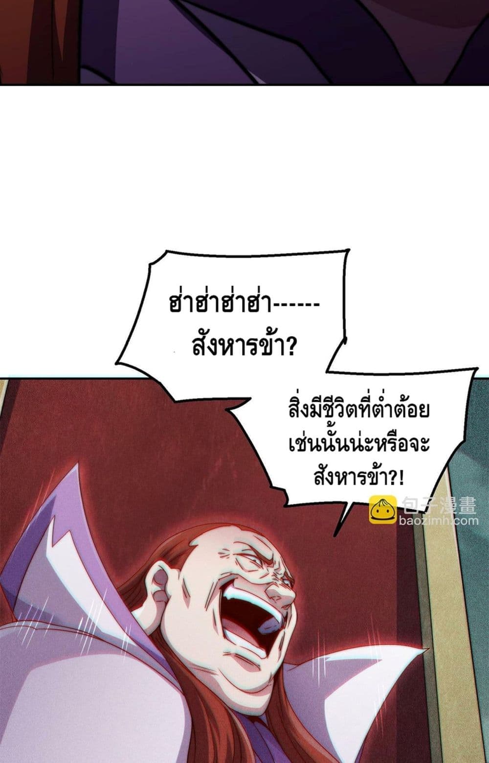 Invincible at The Start ระบบเขตแดนไร้พ่าย-88