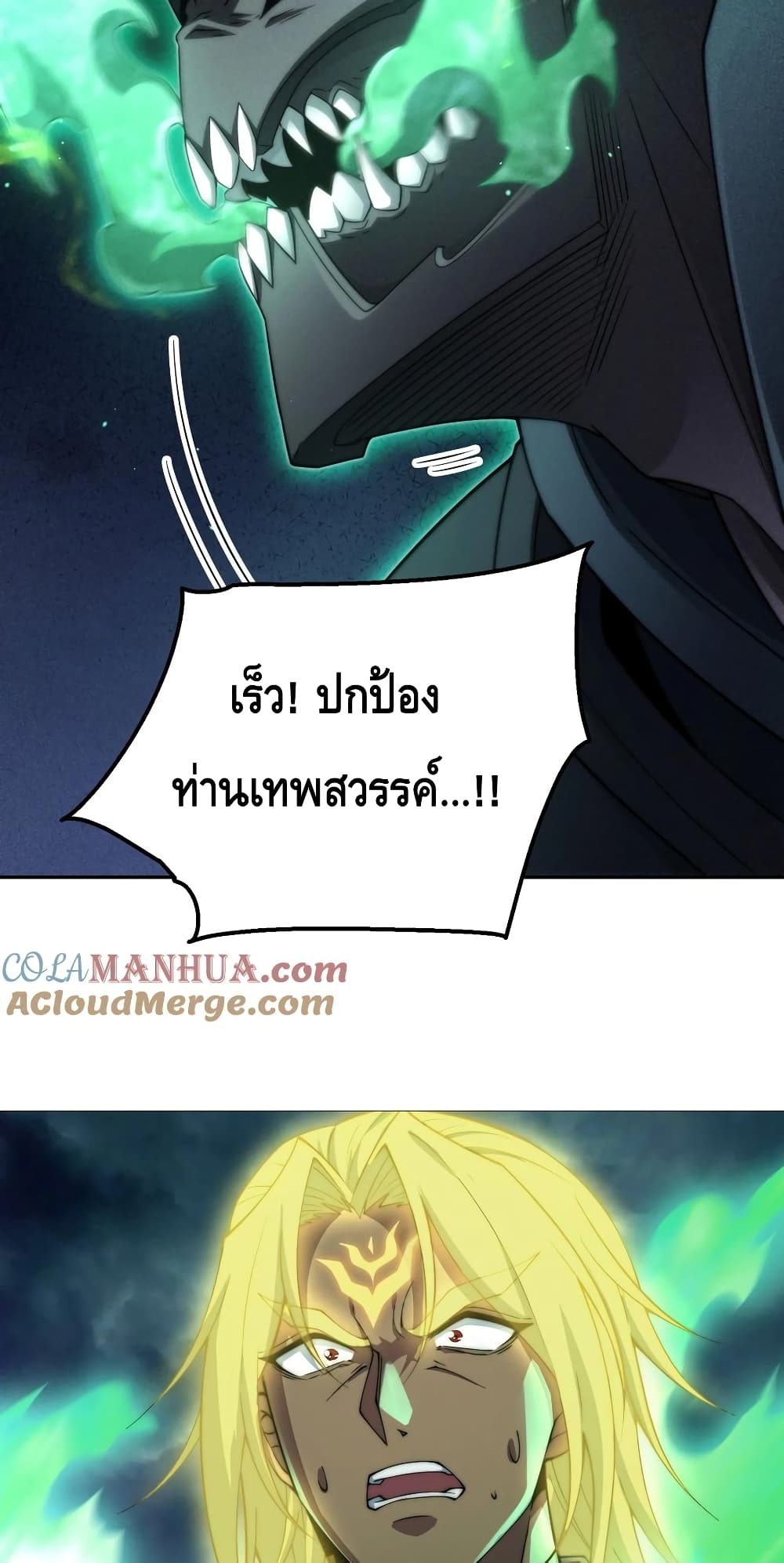 Invincible at The Start ระบบเขตแดนไร้พ่าย-89