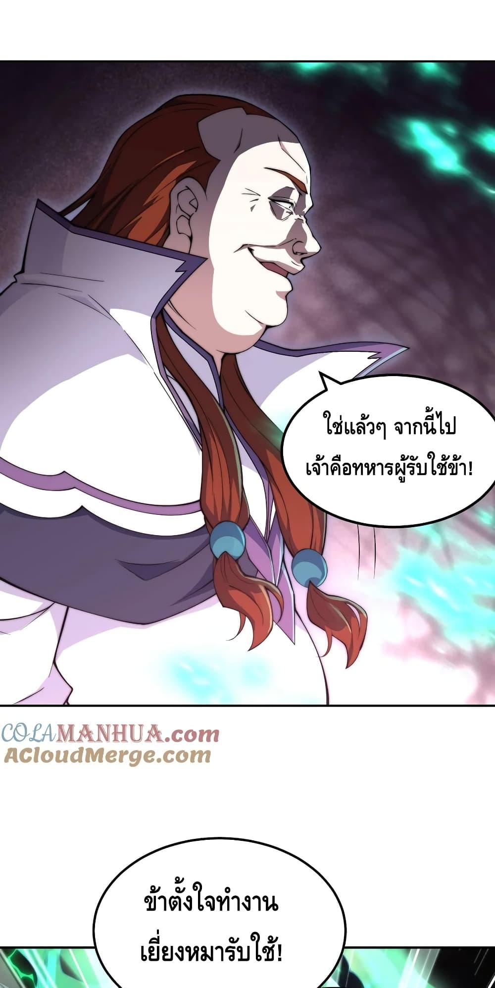 Invincible at The Start ระบบเขตแดนไร้พ่าย-89