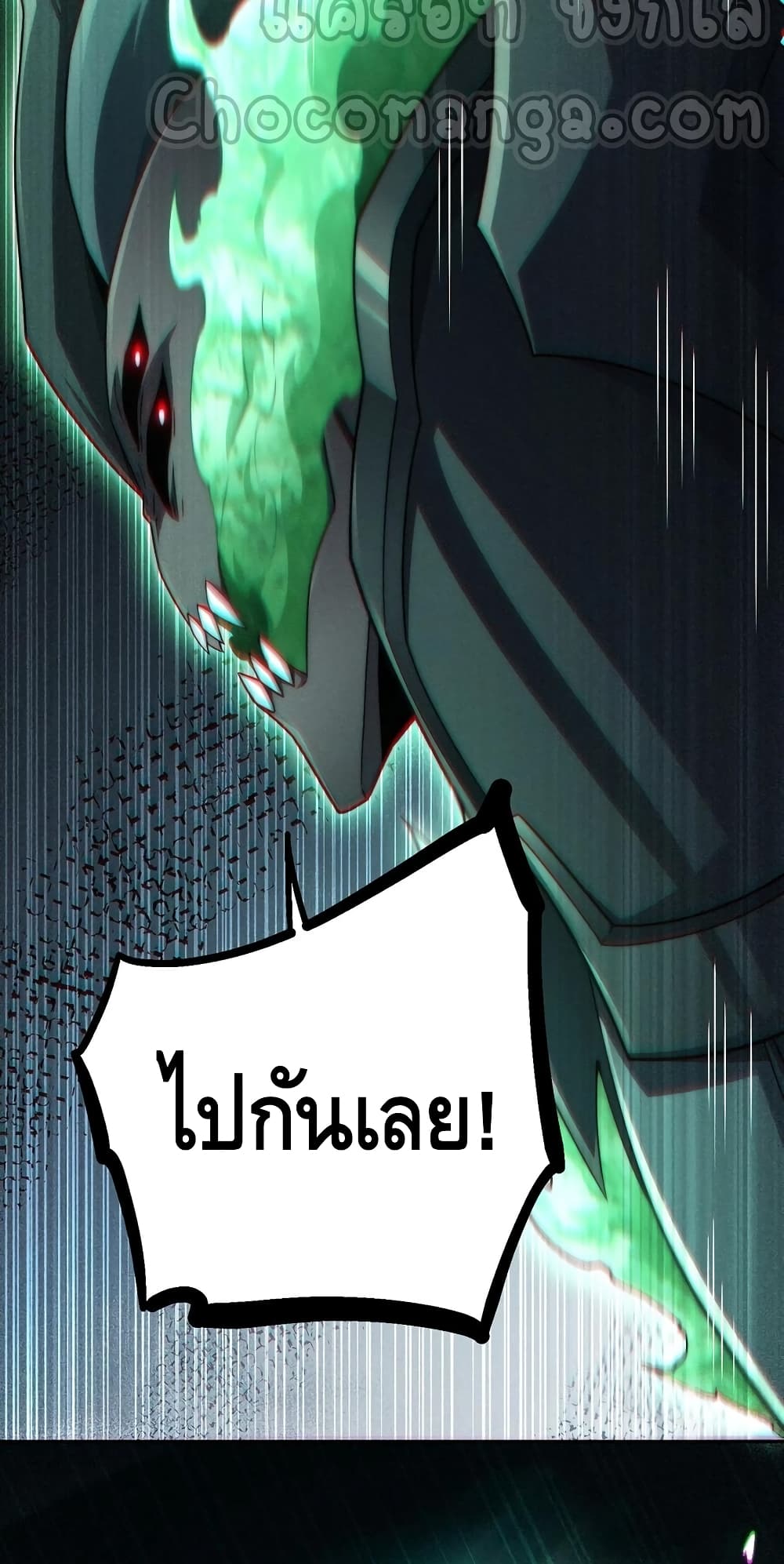 Invincible at The Start ระบบเขตแดนไร้พ่าย-89