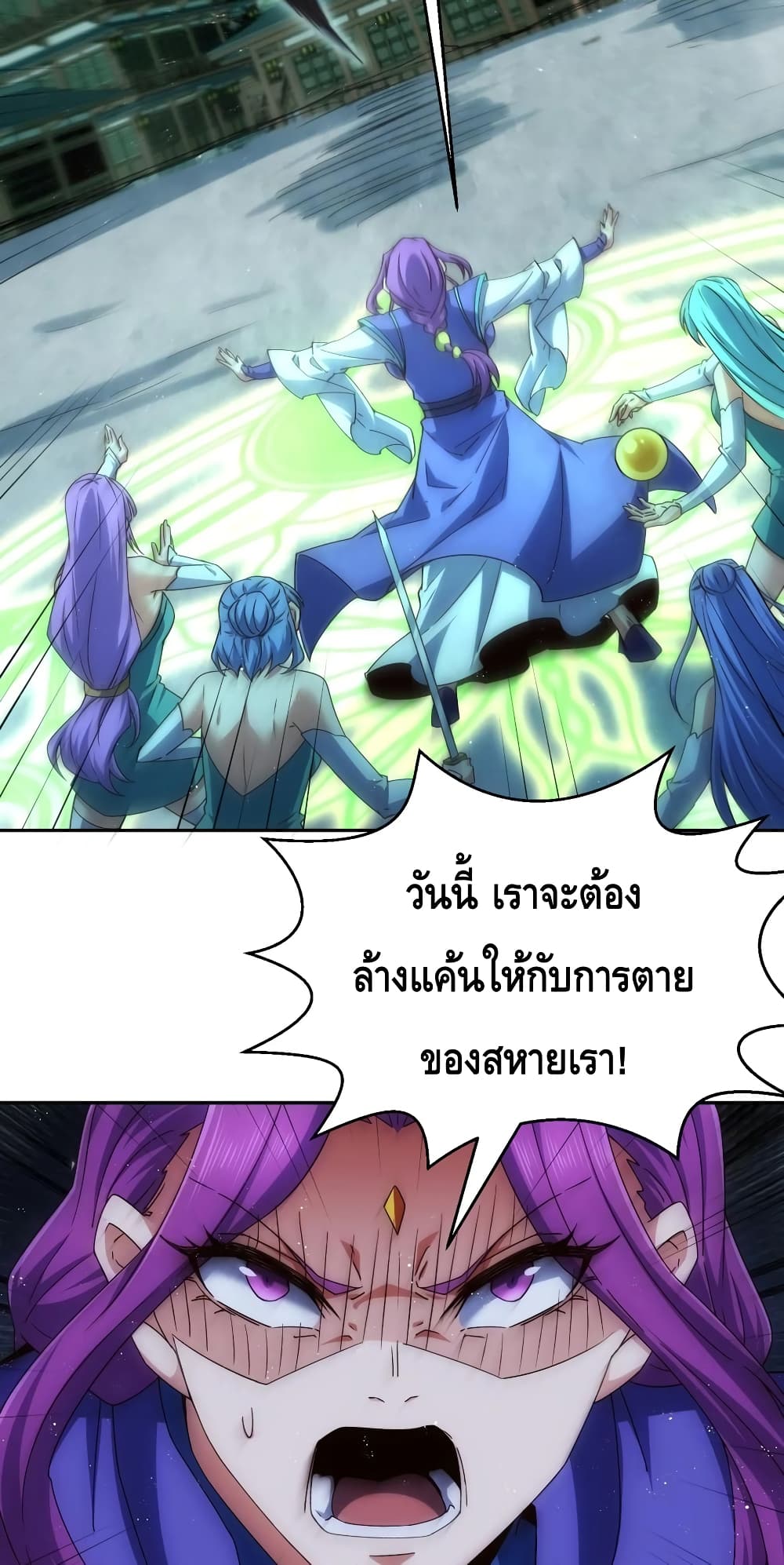 Invincible at The Start ระบบเขตแดนไร้พ่าย-89