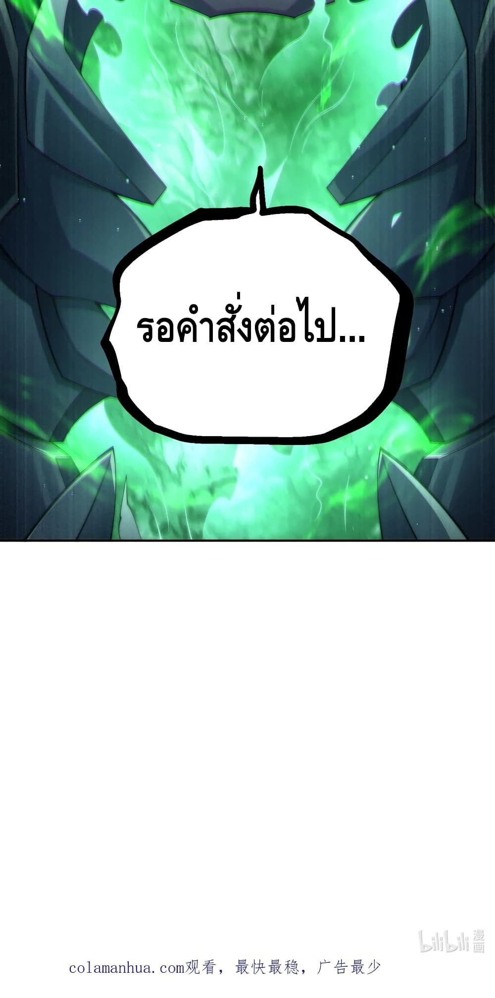 Invincible at The Start ระบบเขตแดนไร้พ่าย-89