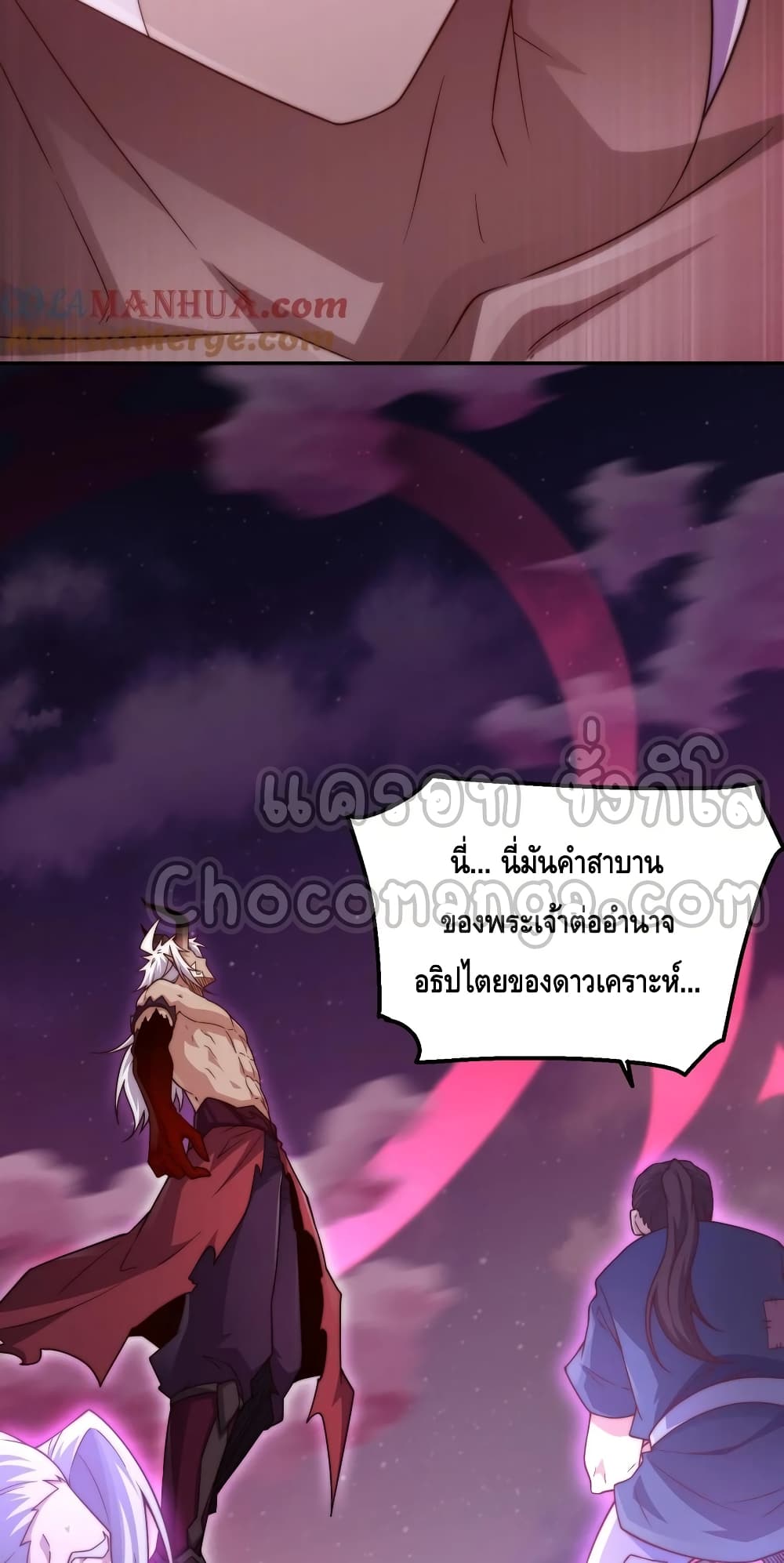 Invincible at The Start ระบบเขตแดนไร้พ่าย-89