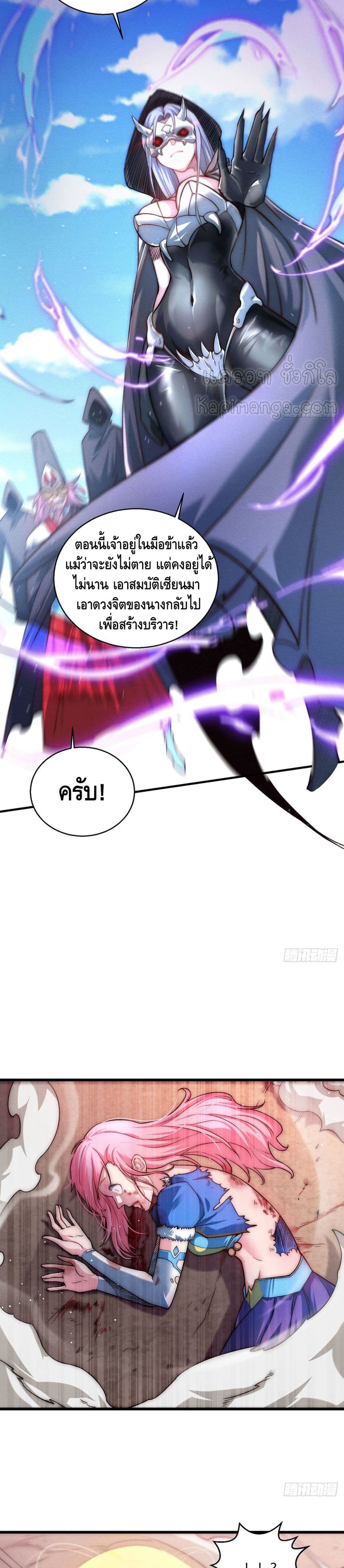 Invincible at The Start ระบบเขตแดนไร้พ่าย-9