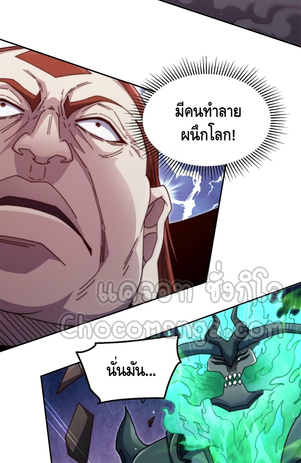 Invincible at The Start ระบบเขตแดนไร้พ่าย-90