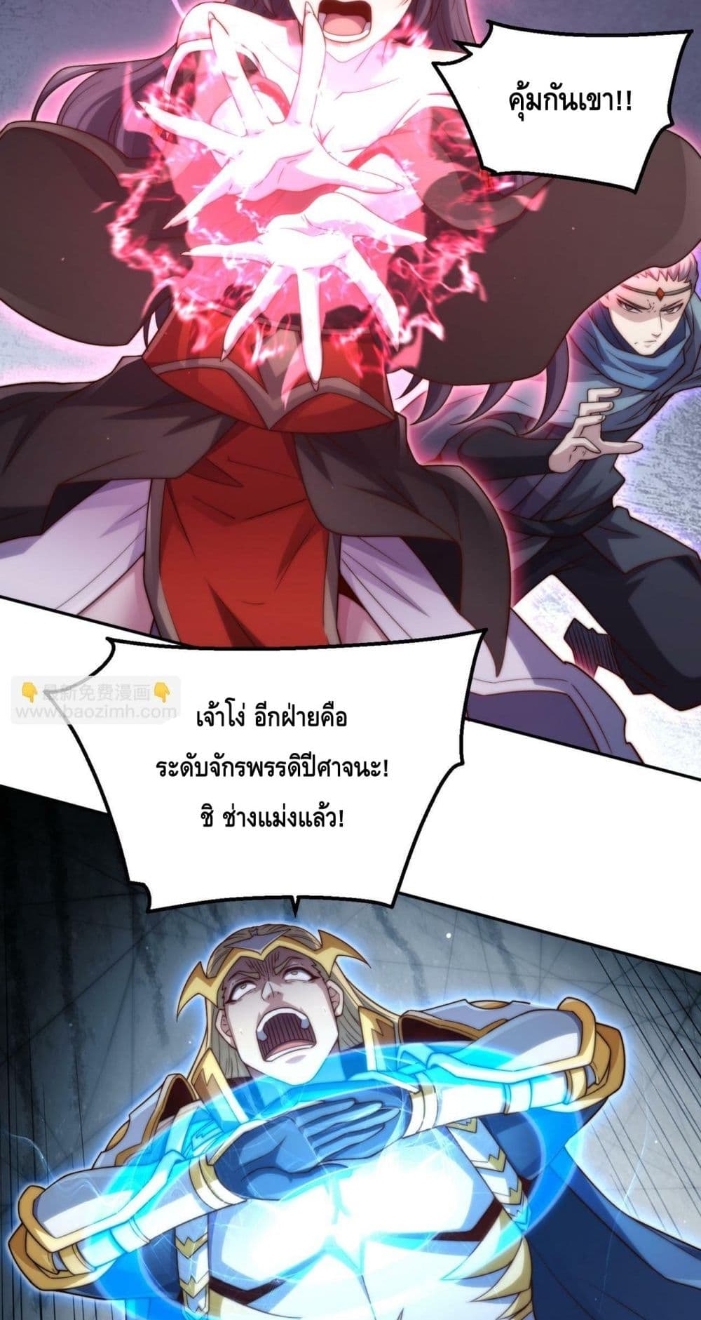 Invincible at The Start ระบบเขตแดนไร้พ่าย-91