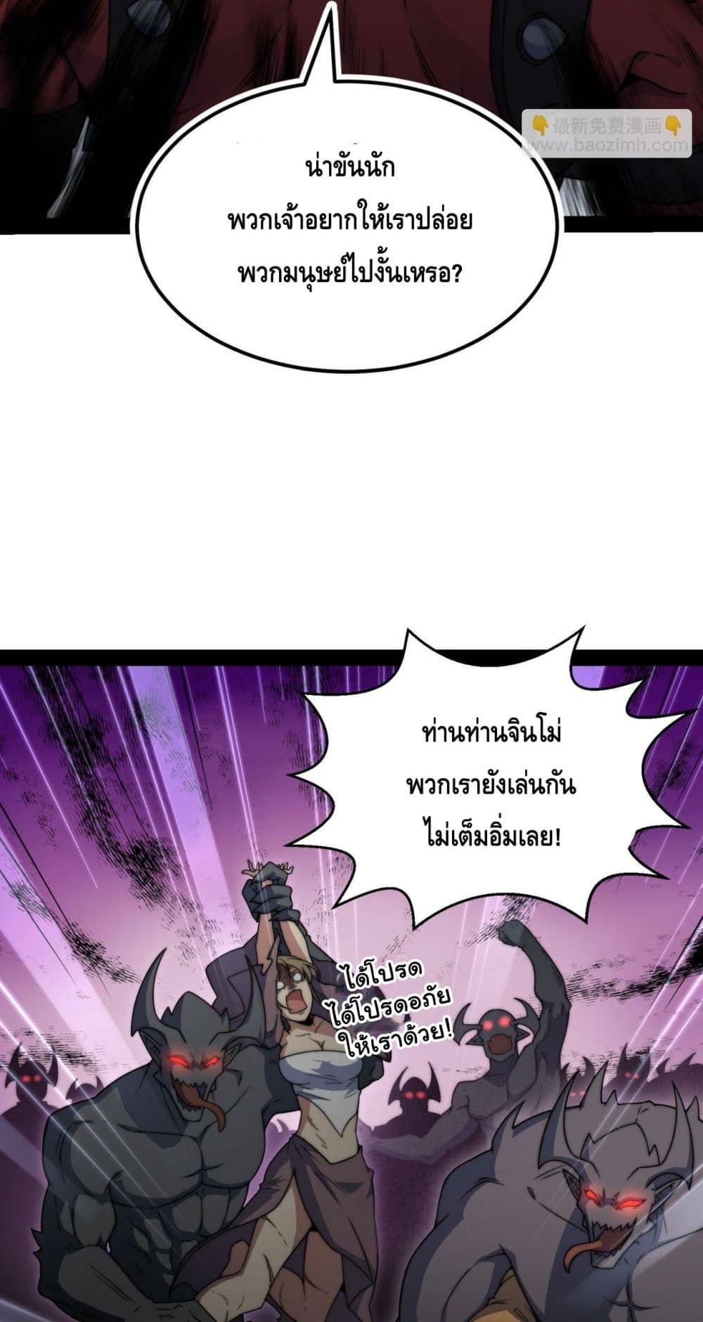 Invincible at The Start ระบบเขตแดนไร้พ่าย-91