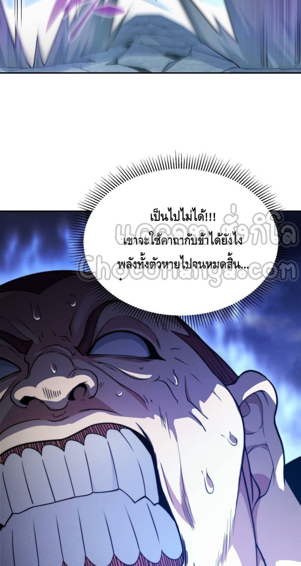 Invincible at The Start ระบบเขตแดนไร้พ่าย-91