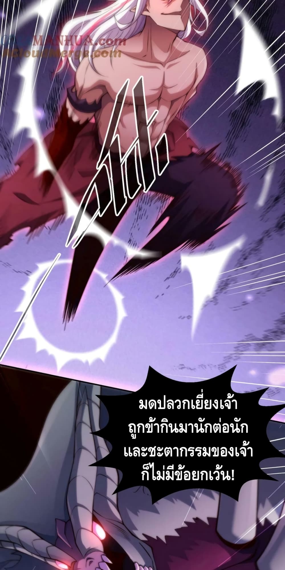 Invincible at The Start ระบบเขตแดนไร้พ่าย-92