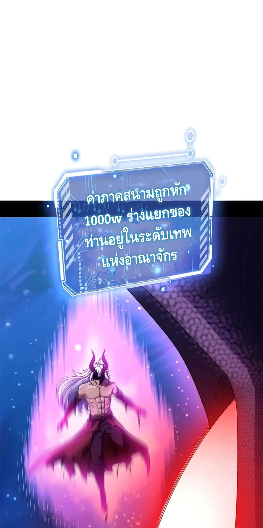 Invincible at The Start ระบบเขตแดนไร้พ่าย-92