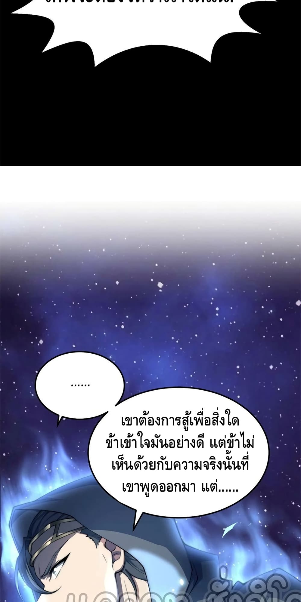 Invincible at The Start ระบบเขตแดนไร้พ่าย-92