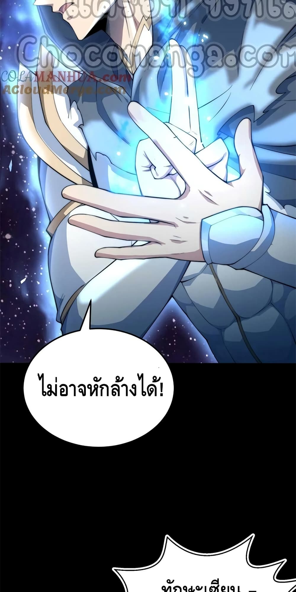 Invincible at The Start ระบบเขตแดนไร้พ่าย-92