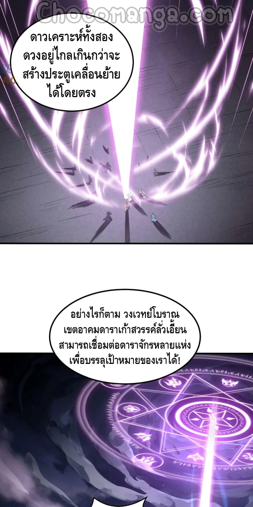 Invincible at The Start ระบบเขตแดนไร้พ่าย-92