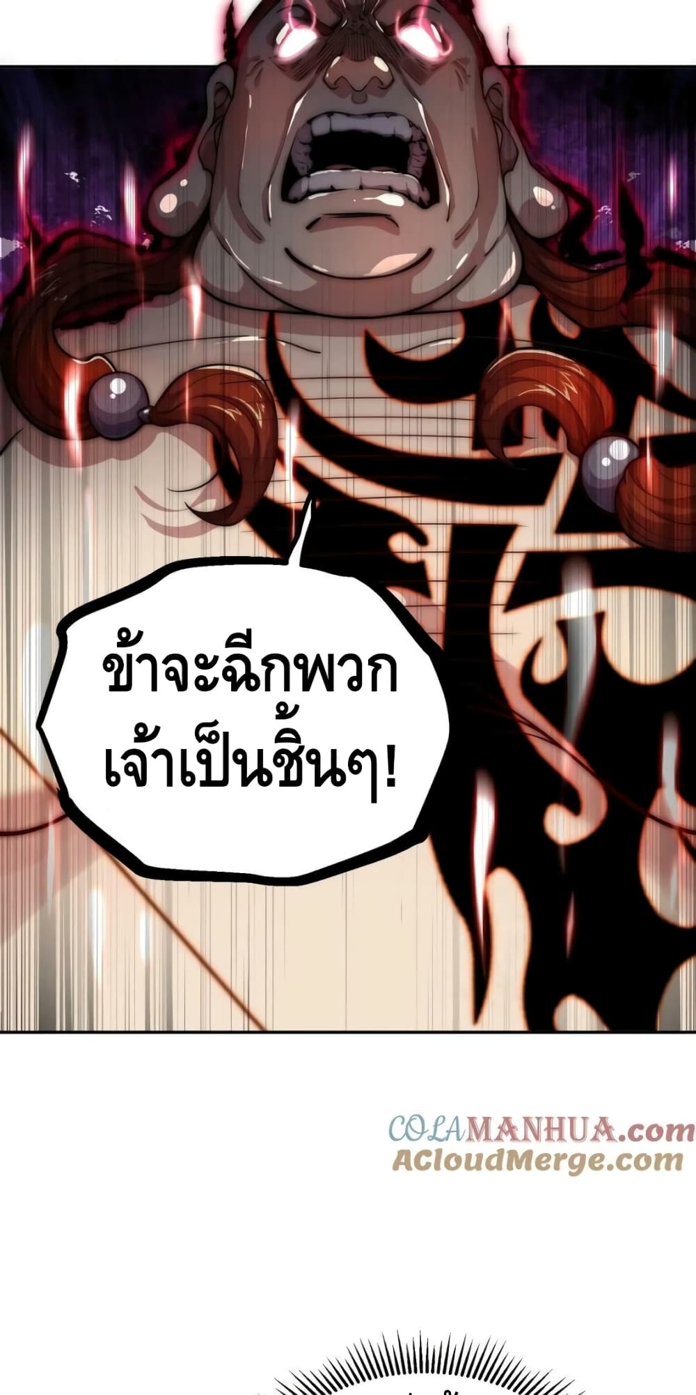 Invincible at The Start ระบบเขตแดนไร้พ่าย-92