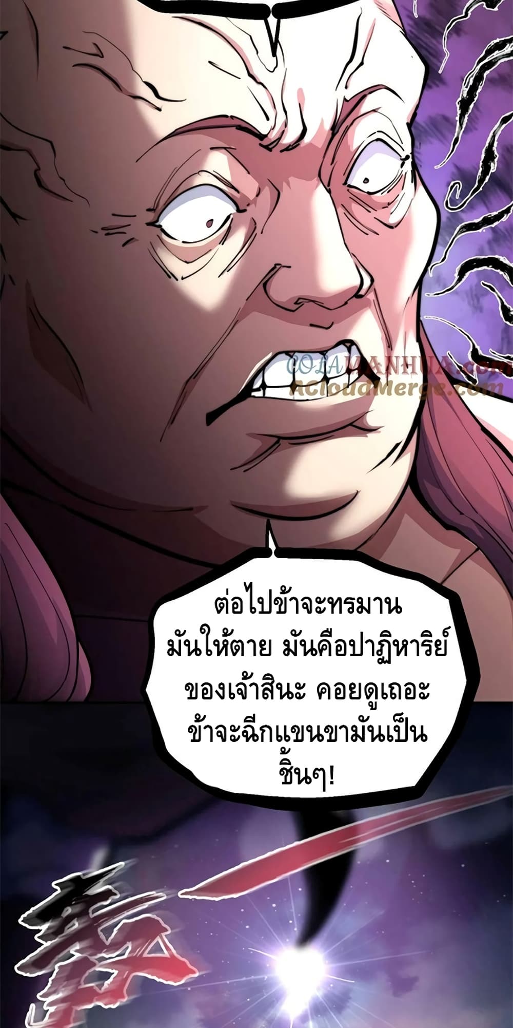 Invincible at The Start ระบบเขตแดนไร้พ่าย-92