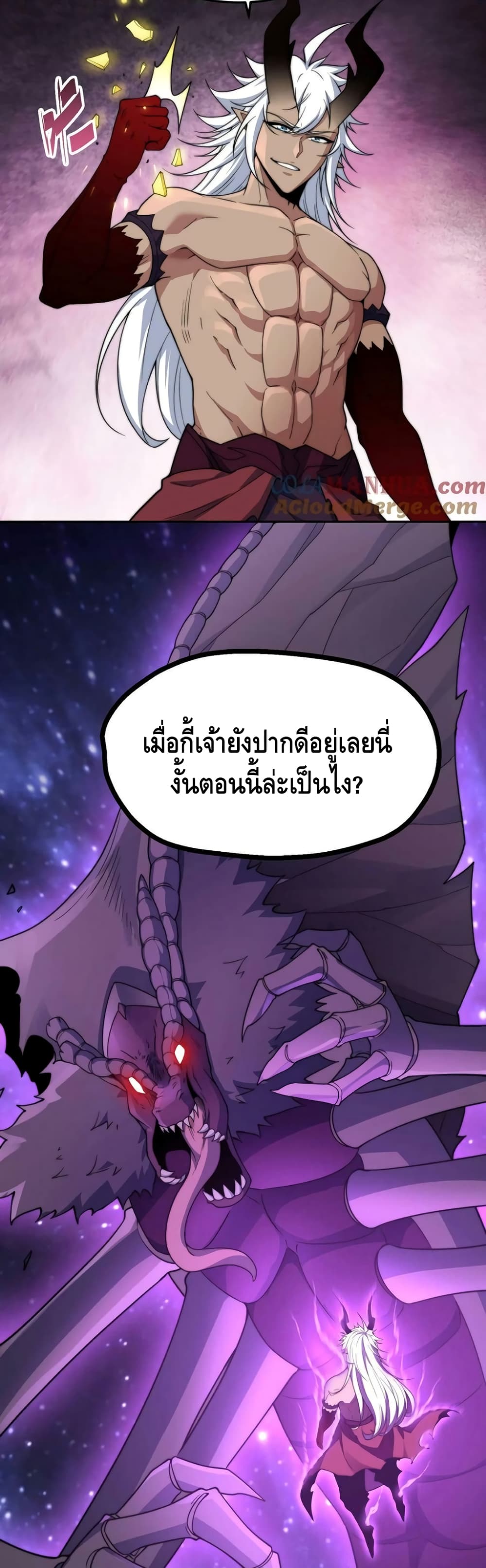 Invincible at The Start ระบบเขตแดนไร้พ่าย-93