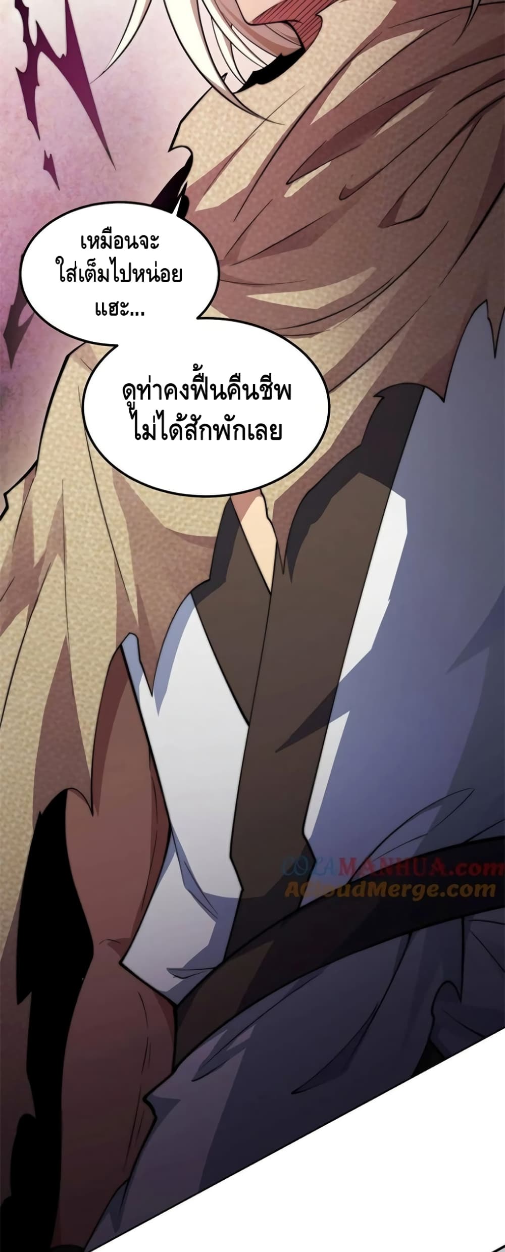 Invincible at The Start ระบบเขตแดนไร้พ่าย-94